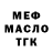 ТГК концентрат MI Masse