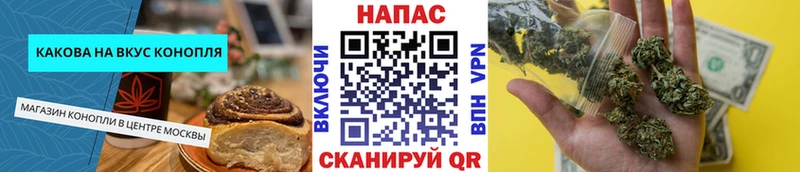 Печенье с ТГК марихуана  Купить закладки  Малаховка 