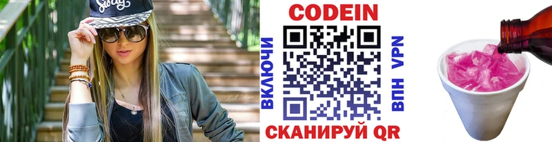 Купить закладки  Малаховка  Codein напиток Lean (лин) 
