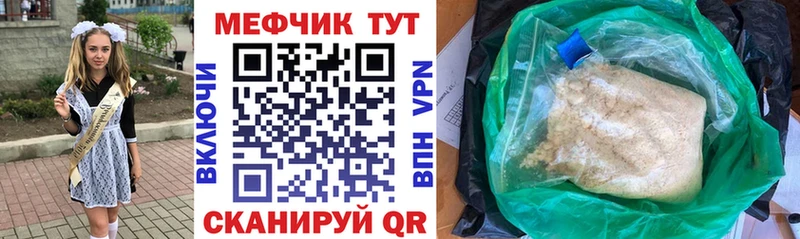 Купить закладки Малаховка МЯУ-МЯУ мука