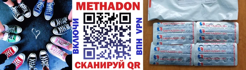 Купить  Малаховка  Метадон кристалл 